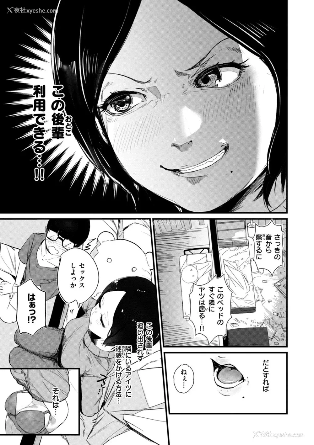 109P - [ニコライの嫁] 奇天烈ポルノ全集 [中文][无修正](2话无翻译有修正)
