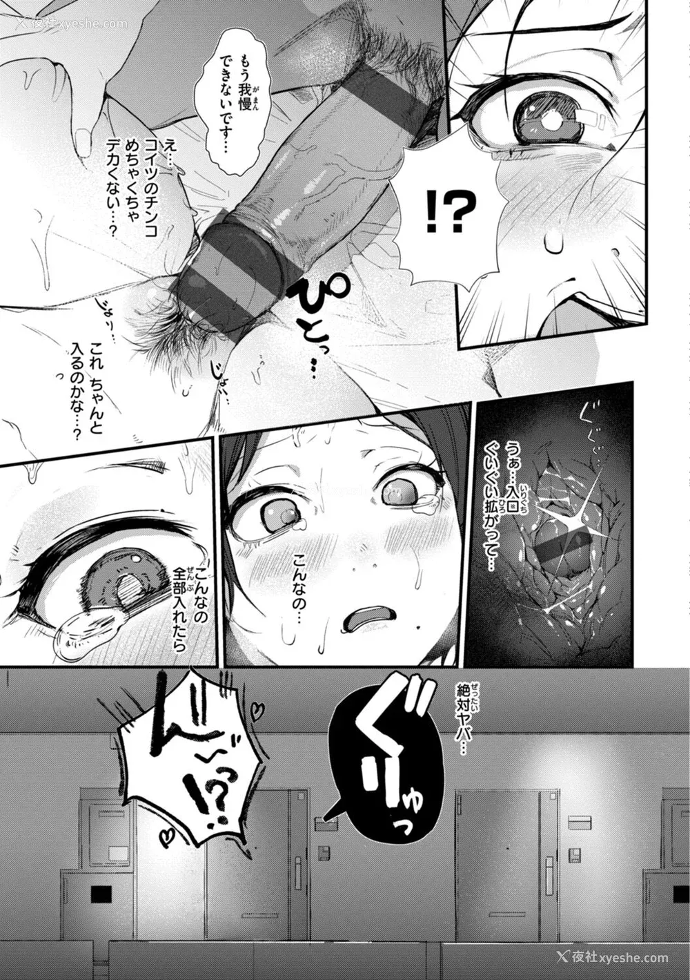 115P - [ニコライの嫁] 奇天烈ポルノ全集 [中文][无修正](2话无翻译有修正)