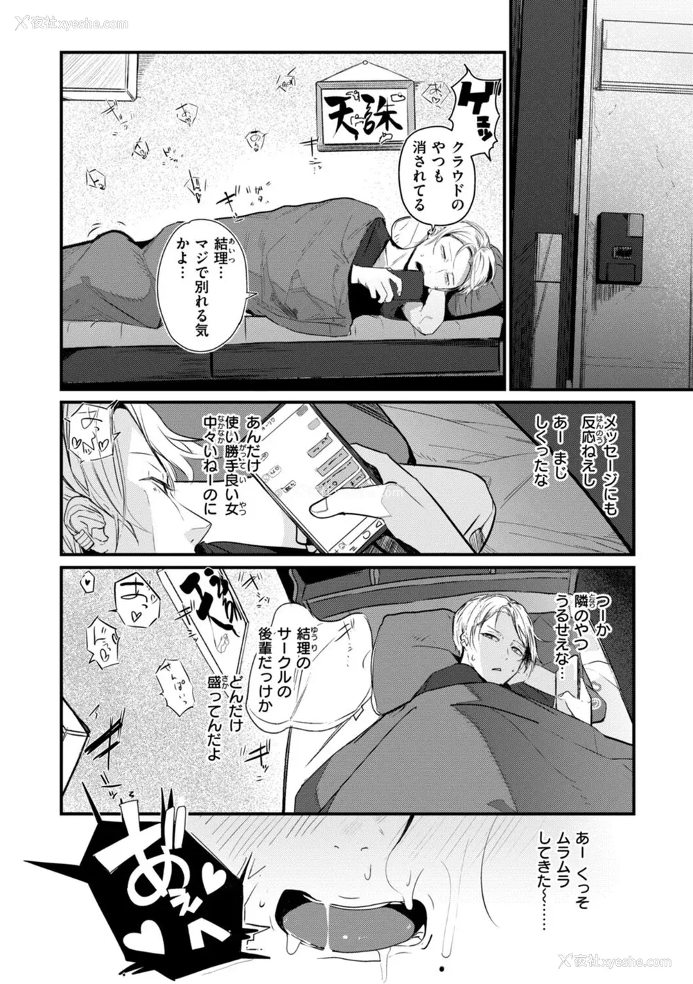 116P - [ニコライの嫁] 奇天烈ポルノ全集 [中文][无修正](2话无翻译有修正)