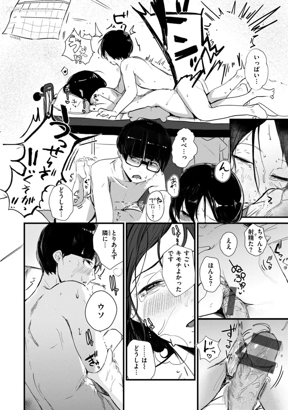 120P - [ニコライの嫁] 奇天烈ポルノ全集 [中文][无修正](2话无翻译有修正)