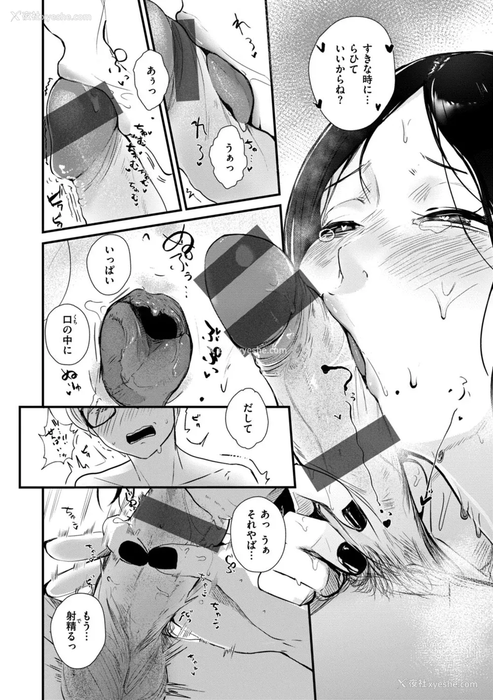 122P - [ニコライの嫁] 奇天烈ポルノ全集 [中文][无修正](2话无翻译有修正)