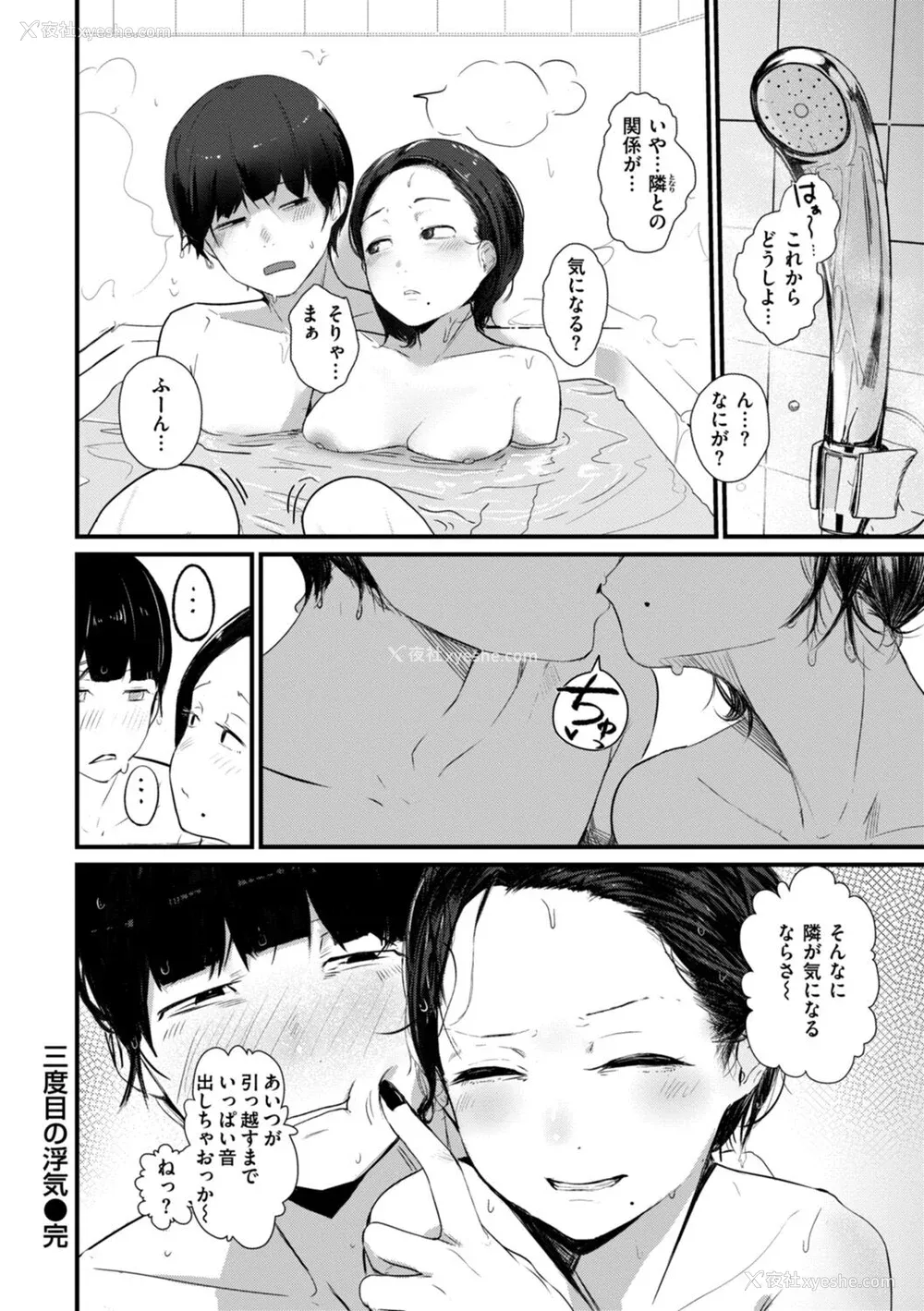 128P - [ニコライの嫁] 奇天烈ポルノ全集 [中文][无修正](2话无翻译有修正)