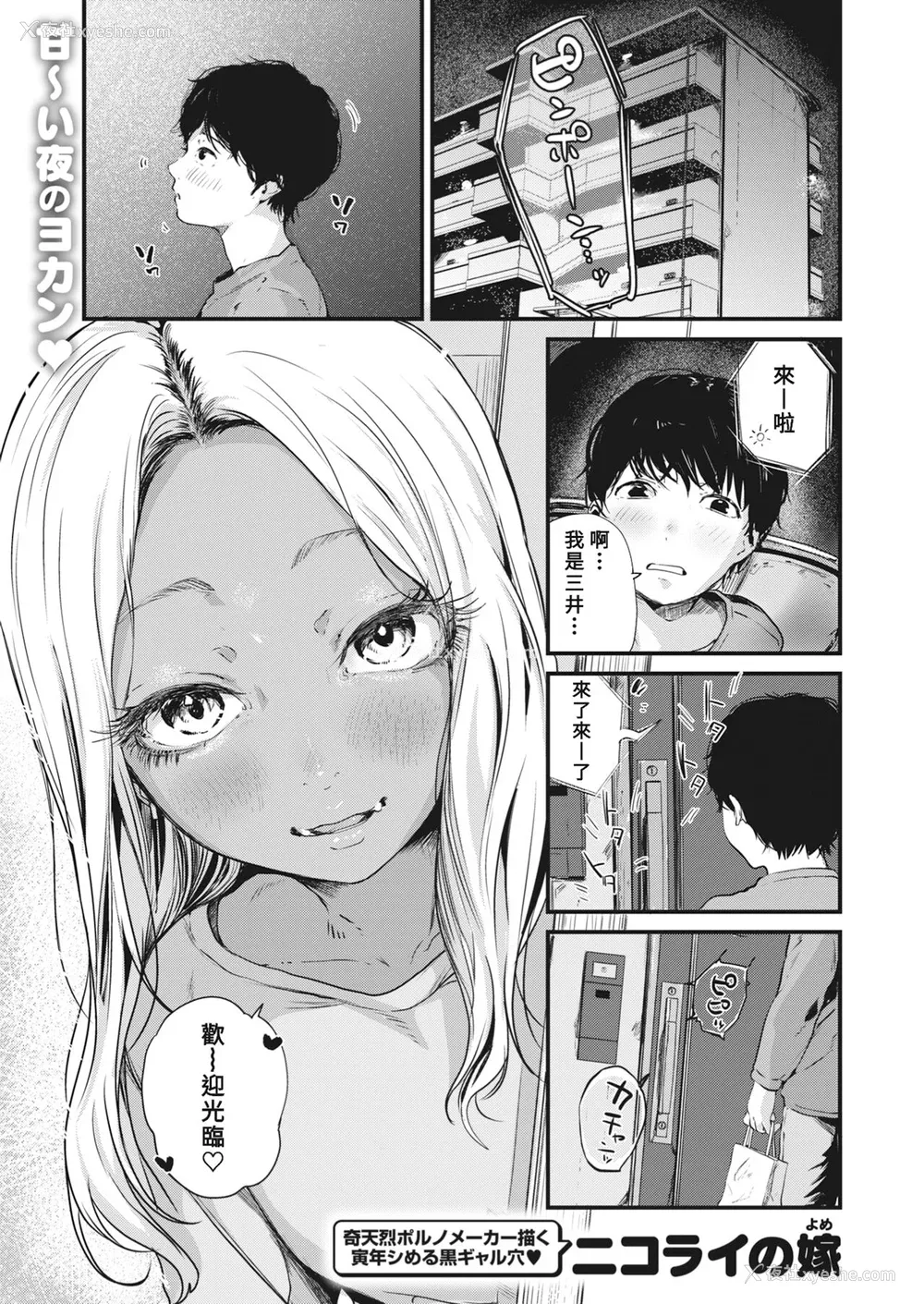 129P - [ニコライの嫁] 奇天烈ポルノ全集 [中文][无修正](2话无翻译有修正)