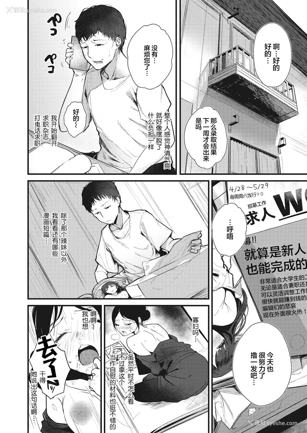 12P - [ニコライの嫁] 奇天烈ポルノ全集 [中文][无修正](2话无翻译有修正)