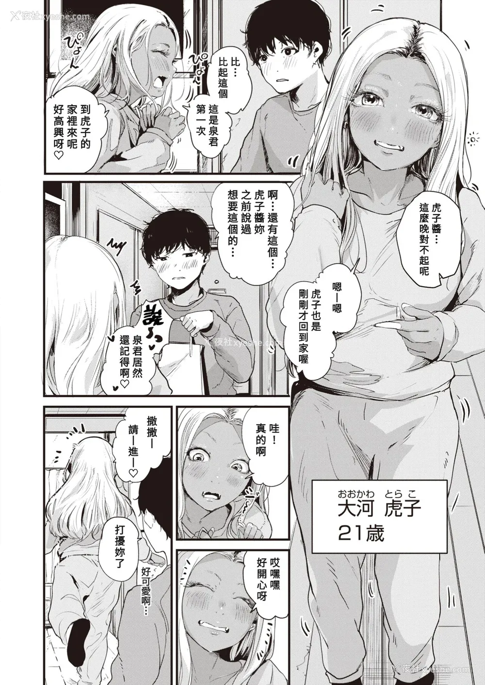 130P - [ニコライの嫁] 奇天烈ポルノ全集 [中文][无修正](2话无翻译有修正)