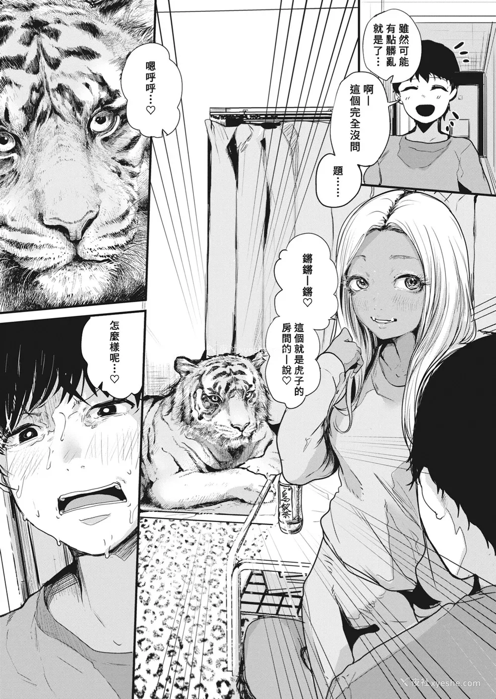 131P - [ニコライの嫁] 奇天烈ポルノ全集 [中文][无修正](2话无翻译有修正)