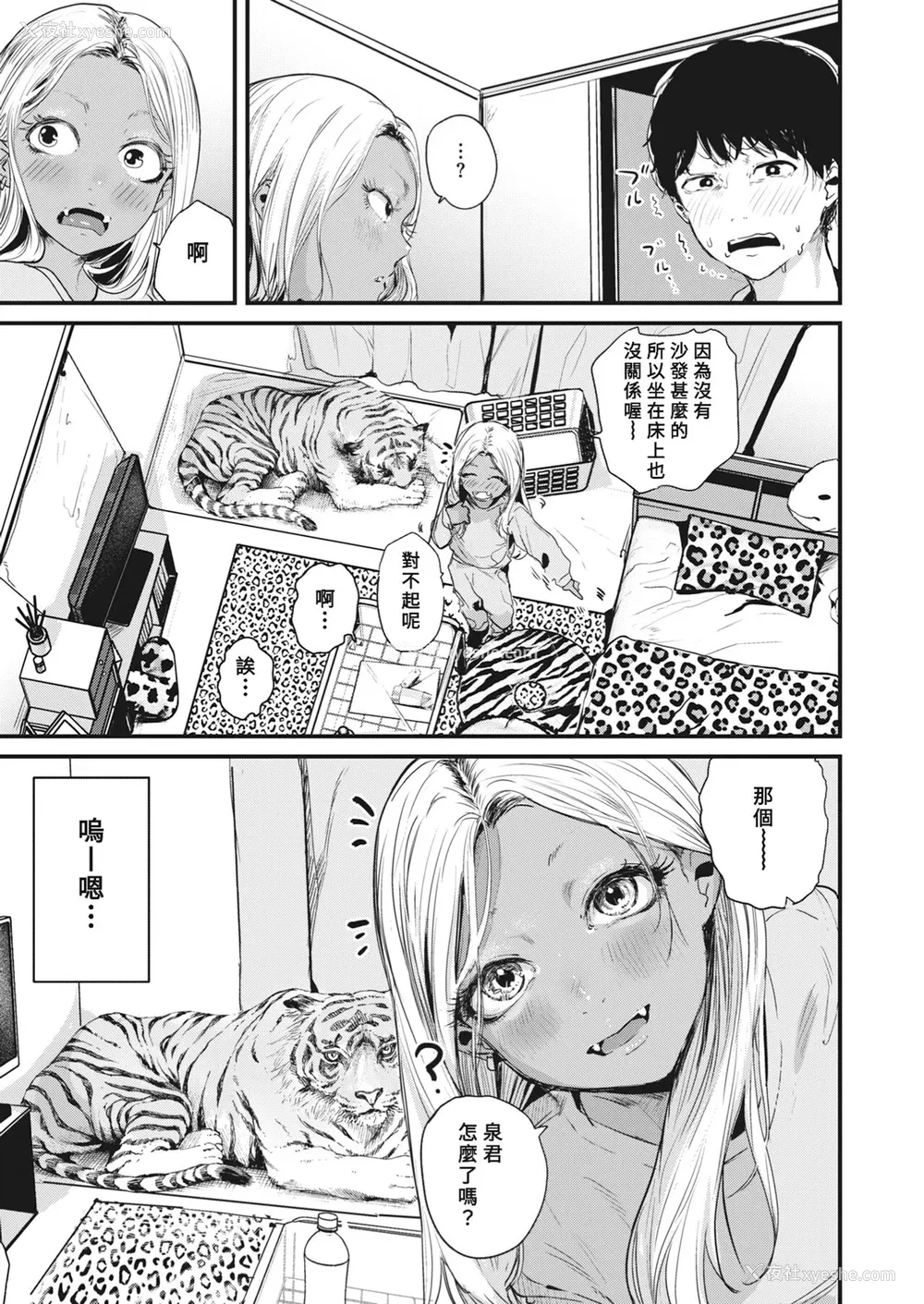 133P - [ニコライの嫁] 奇天烈ポルノ全集 [中文][无修正](2话无翻译有修正)