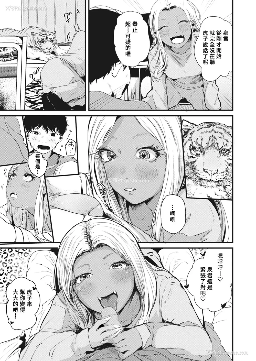 135P - [ニコライの嫁] 奇天烈ポルノ全集 [中文][无修正](2话无翻译有修正)