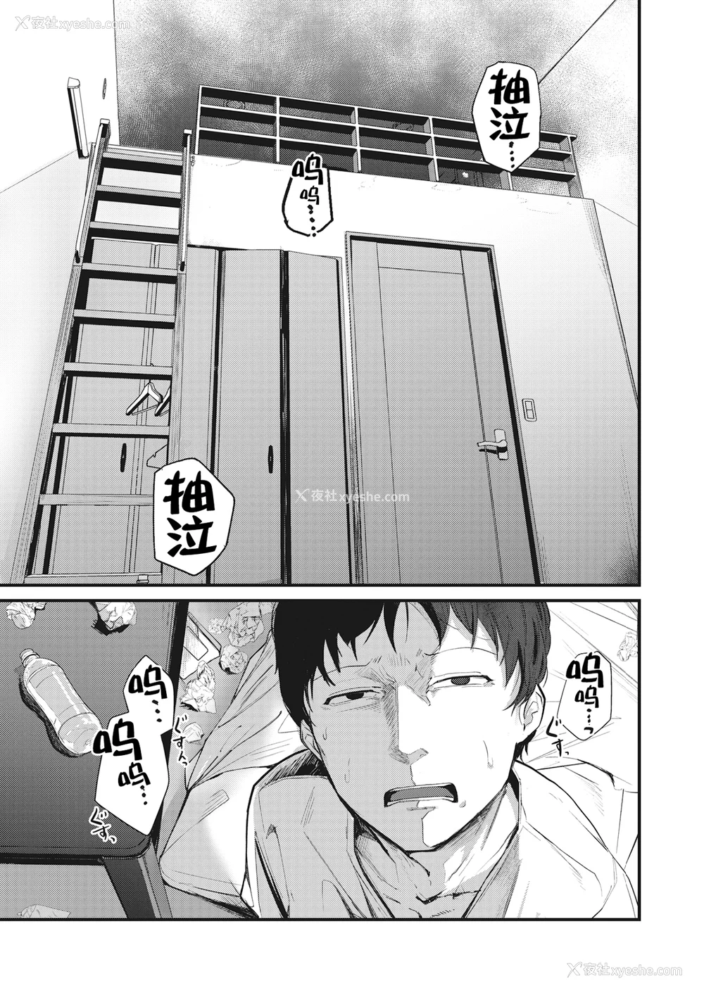 13P - [ニコライの嫁] 奇天烈ポルノ全集 [中文][无修正](2话无翻译有修正)