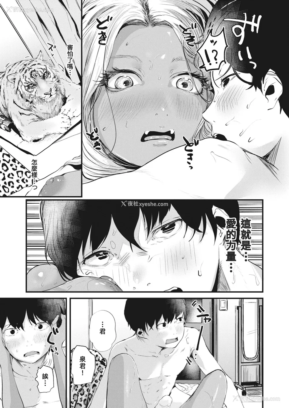 141P - [ニコライの嫁] 奇天烈ポルノ全集 [中文][无修正](2话无翻译有修正)
