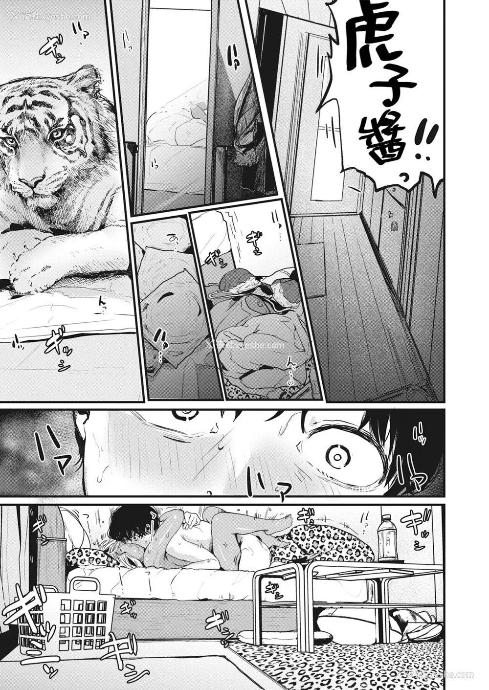 143P - [ニコライの嫁] 奇天烈ポルノ全集 [中文][无修正](2话无翻译有修正)