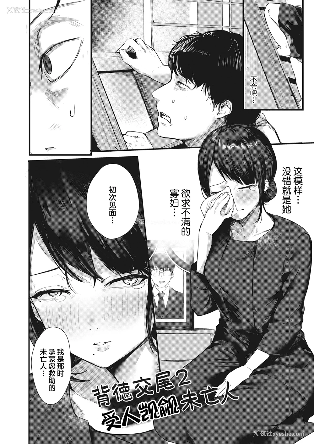 14P - [ニコライの嫁] 奇天烈ポルノ全集 [中文][无修正](2话无翻译有修正)