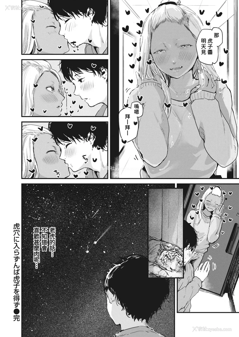 154P - [ニコライの嫁] 奇天烈ポルノ全集 [中文][无修正](2话无翻译有修正)