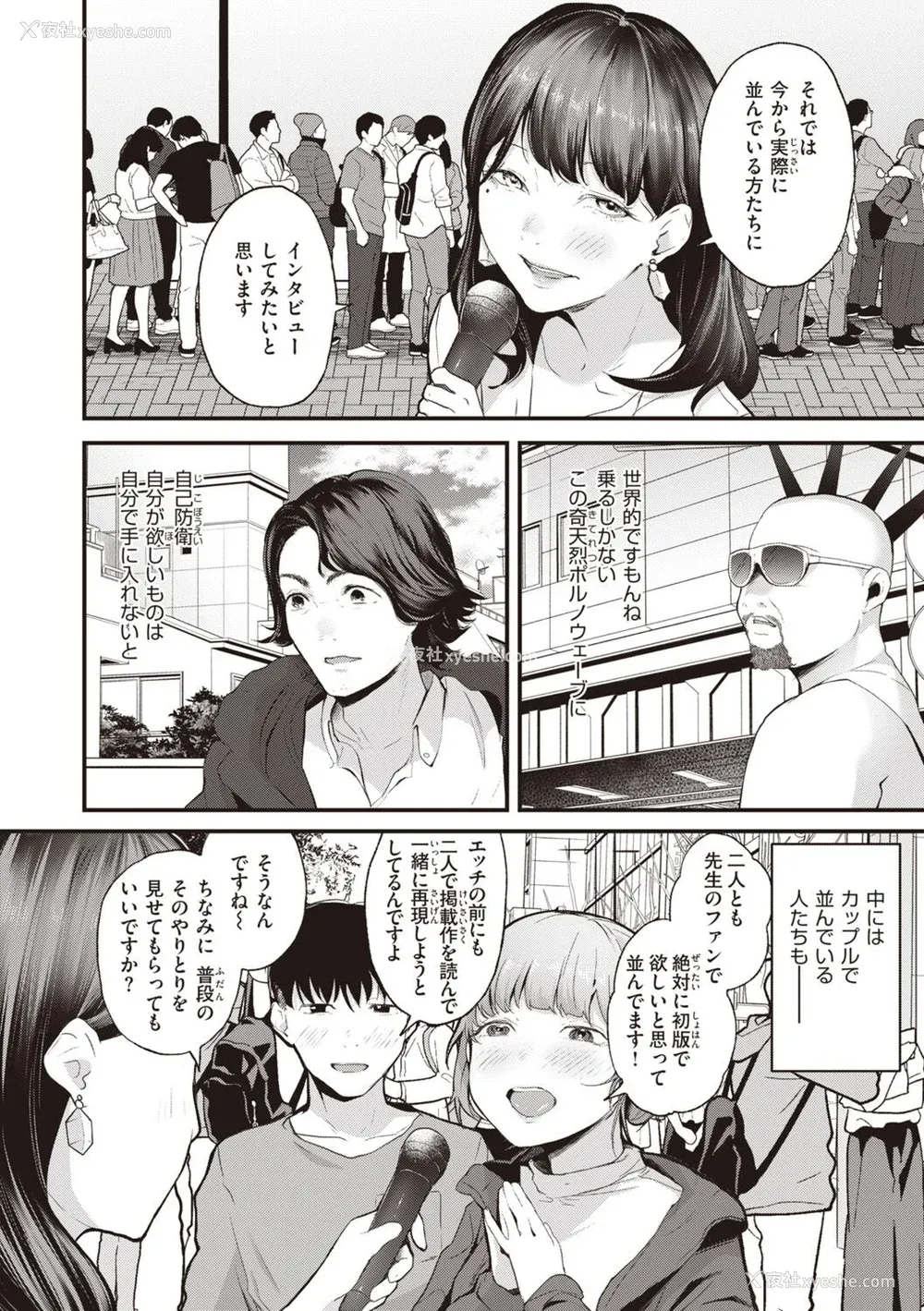 156P - [ニコライの嫁] 奇天烈ポルノ全集 [中文][无修正](2话无翻译有修正)