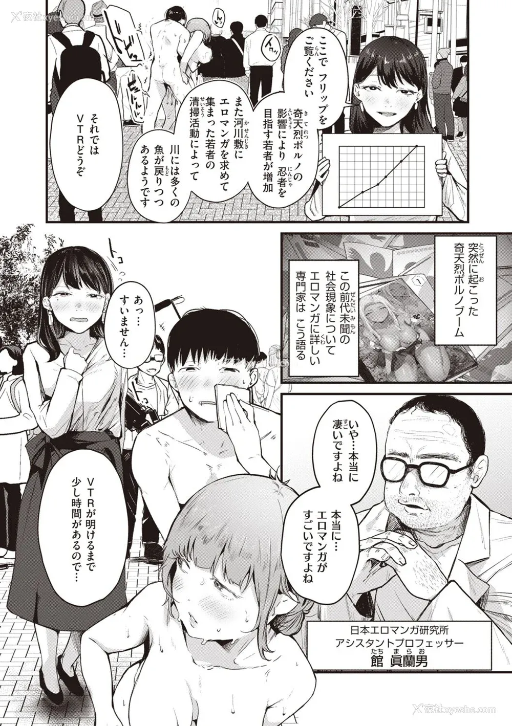 160P - [ニコライの嫁] 奇天烈ポルノ全集 [中文][无修正](2话无翻译有修正)