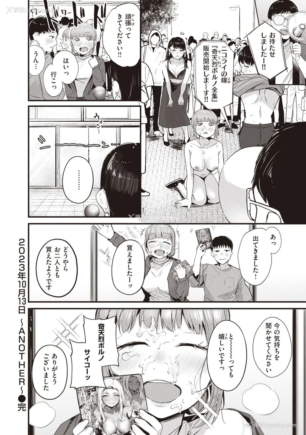164P - [ニコライの嫁] 奇天烈ポルノ全集 [中文][无修正](2话无翻译有修正)