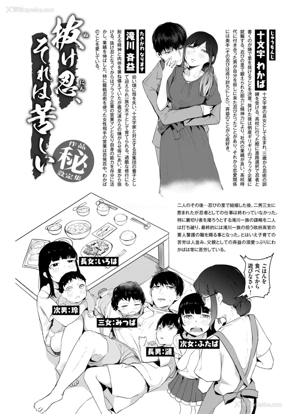 166P - [ニコライの嫁] 奇天烈ポルノ全集 [中文][无修正](2话无翻译有修正)