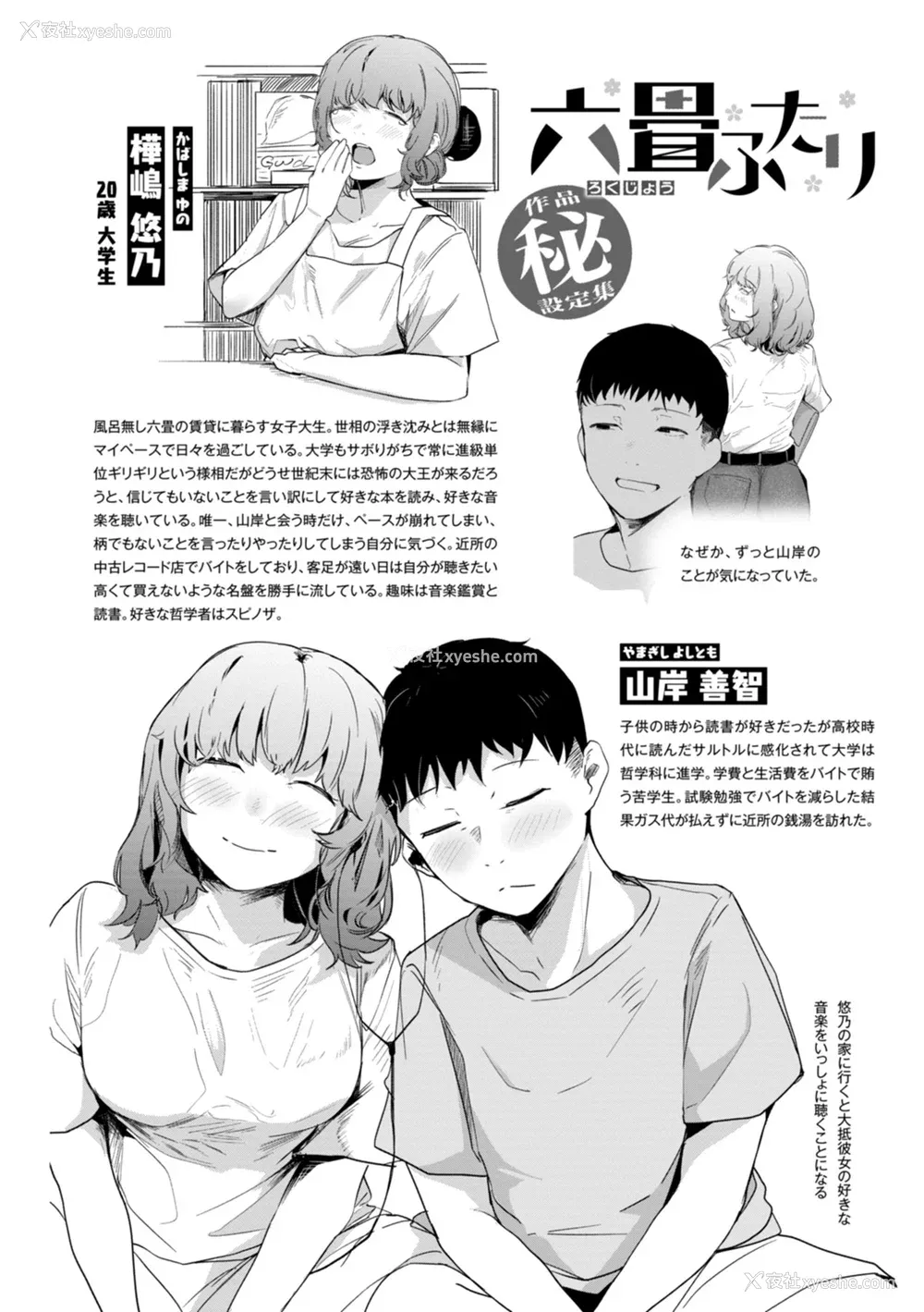 168P - [ニコライの嫁] 奇天烈ポルノ全集 [中文][无修正](2话无翻译有修正)