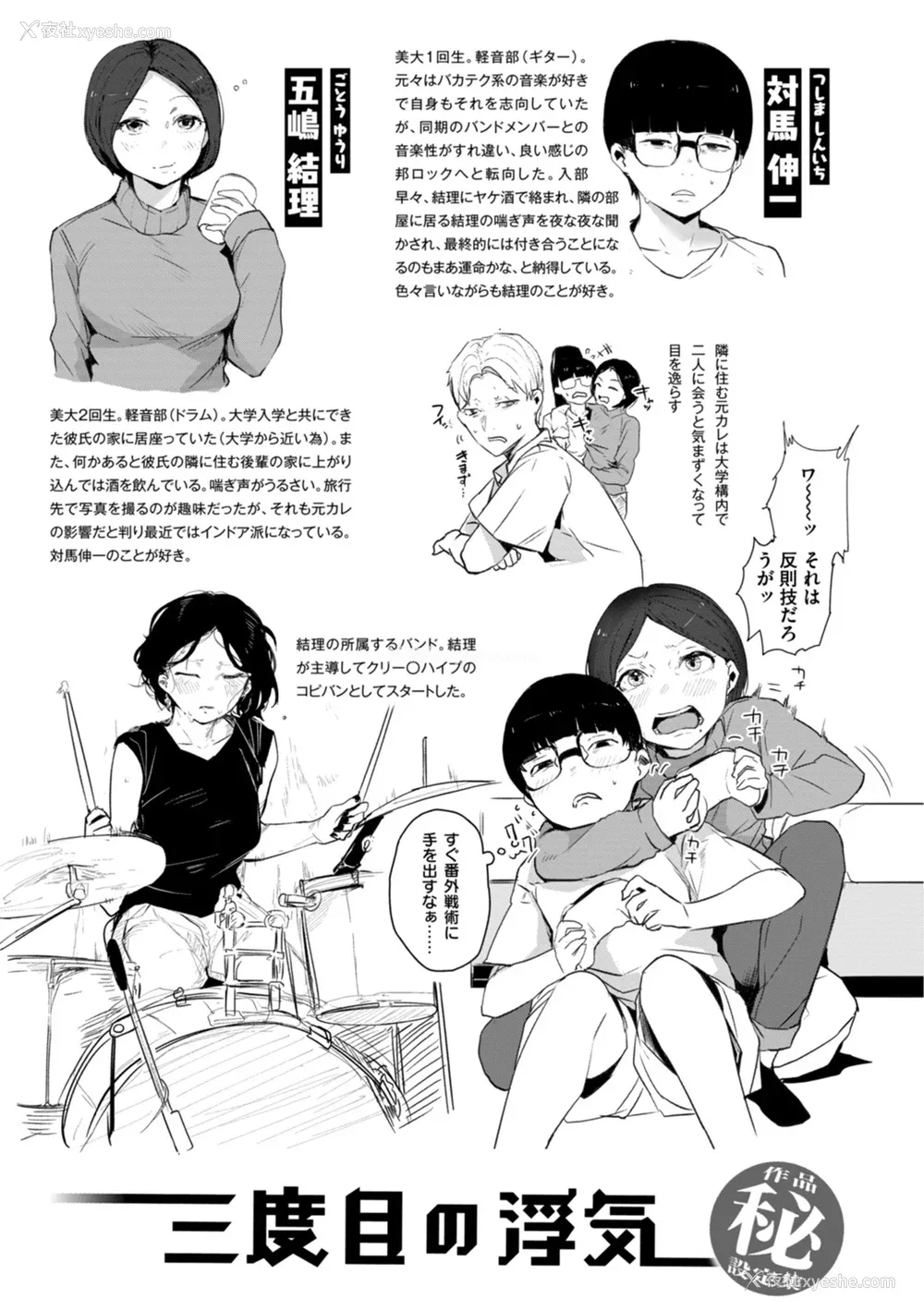 169P - [ニコライの嫁] 奇天烈ポルノ全集 [中文][无修正](2话无翻译有修正)