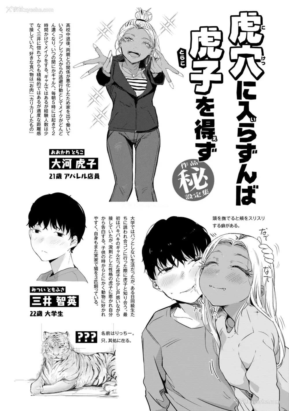 170P - [ニコライの嫁] 奇天烈ポルノ全集 [中文][无修正](2话无翻译有修正)