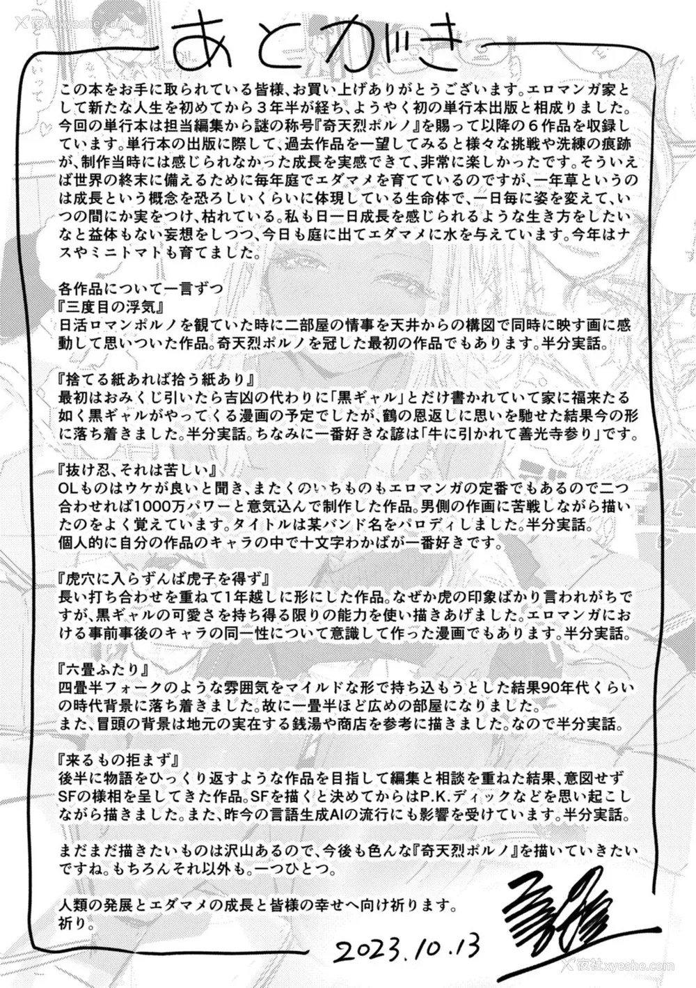 171P - [ニコライの嫁] 奇天烈ポルノ全集 [中文][无修正](2话无翻译有修正)