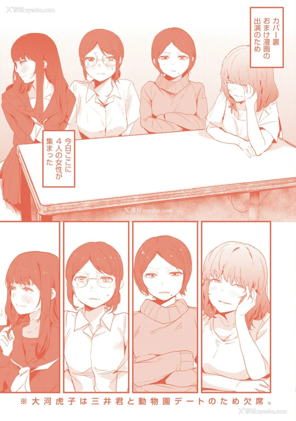 174P - [ニコライの嫁] 奇天烈ポルノ全集 [中文][无修正](2话无翻译有修正)