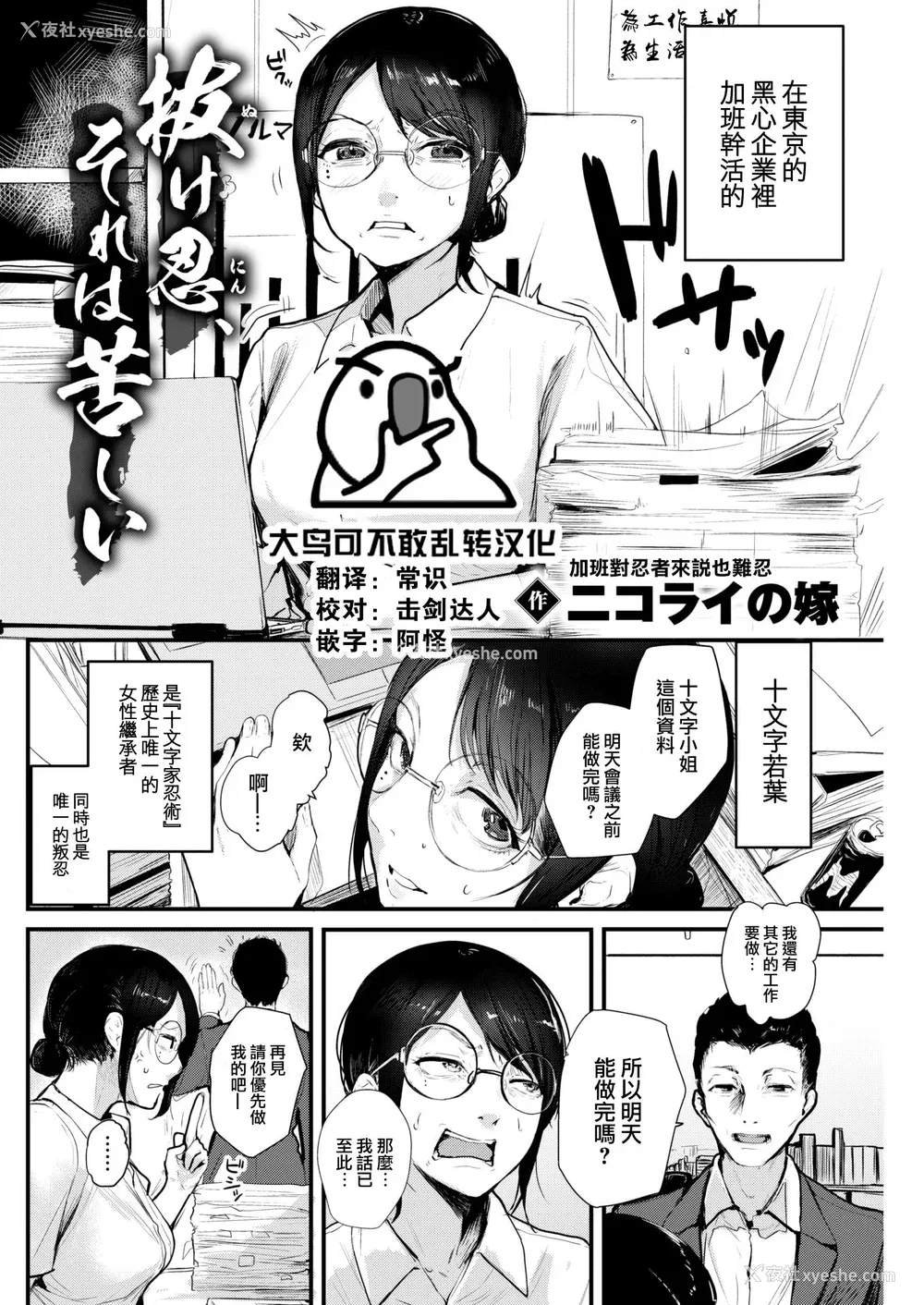 181P - [ニコライの嫁] 奇天烈ポルノ全集 [中文][无修正](2话无翻译有修正)