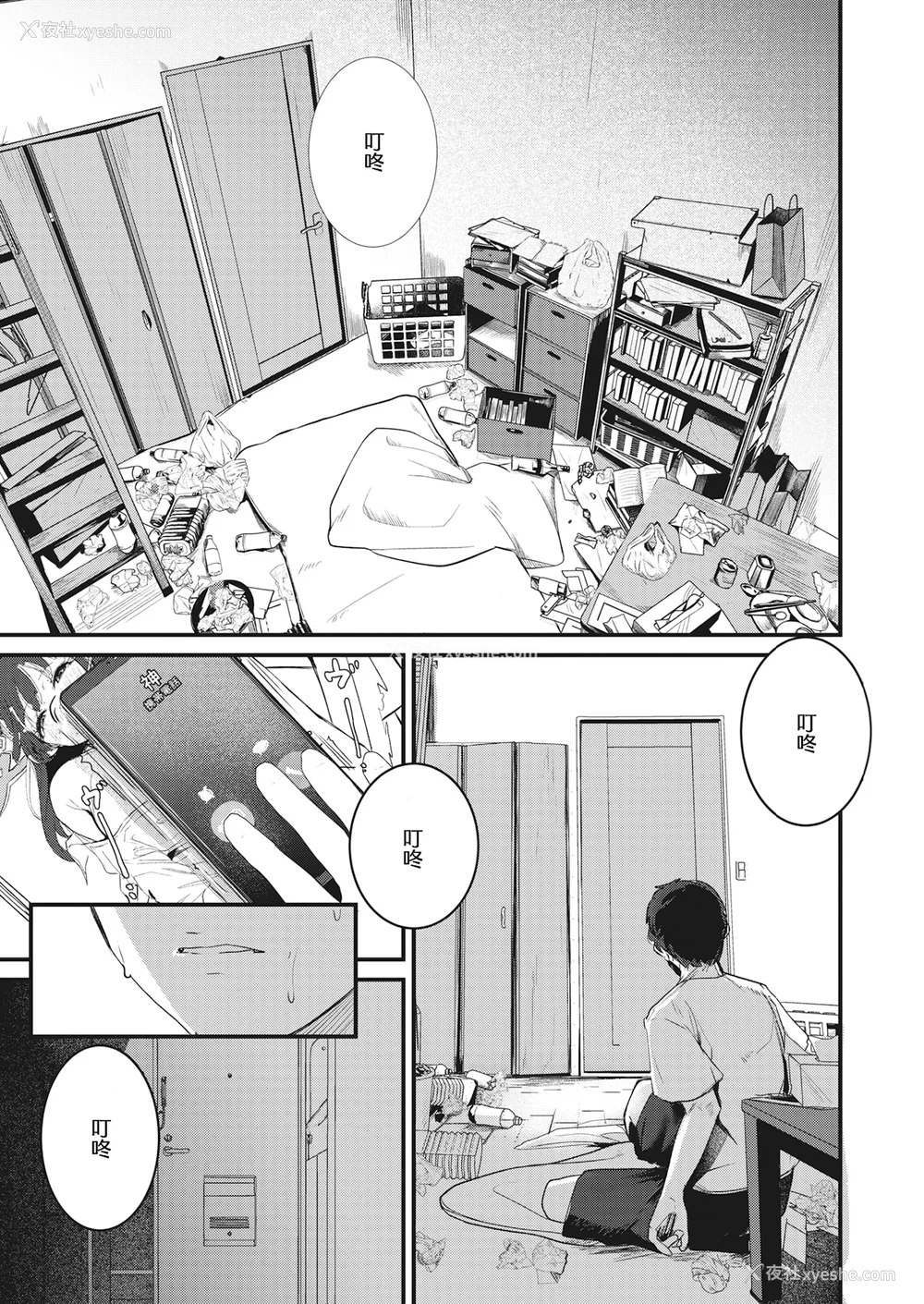 29P - [ニコライの嫁] 奇天烈ポルノ全集 [中文][无修正](2话无翻译有修正)