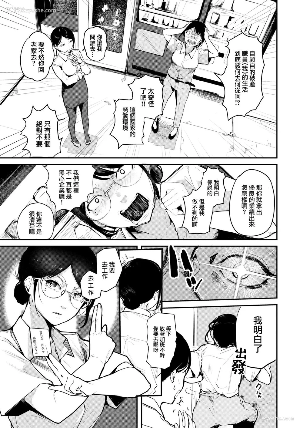 35P - [ニコライの嫁] 奇天烈ポルノ全集 [中文][无修正](2话无翻译有修正)