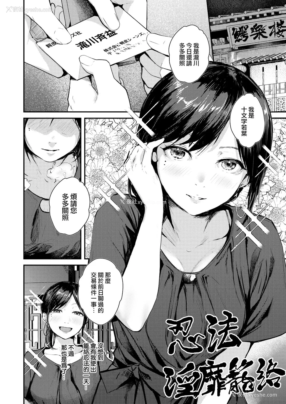 36P - [ニコライの嫁] 奇天烈ポルノ全集 [中文][无修正](2话无翻译有修正)