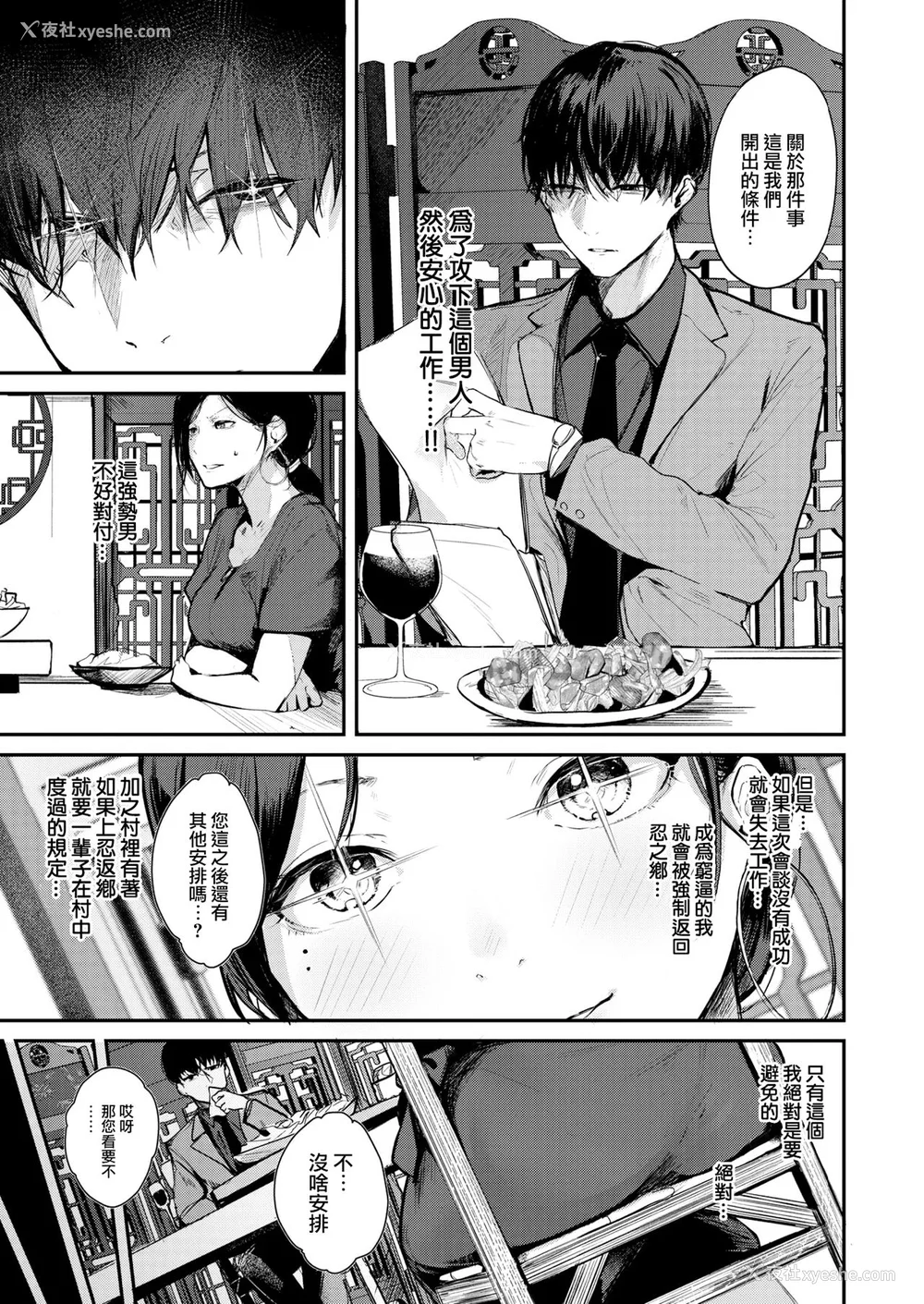 37P - [ニコライの嫁] 奇天烈ポルノ全集 [中文][无修正](2话无翻译有修正)