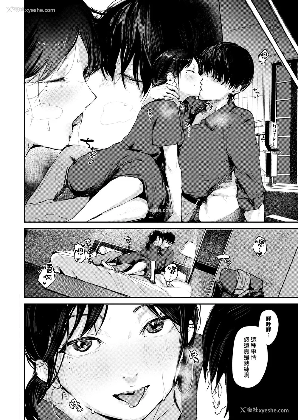 38P - [ニコライの嫁] 奇天烈ポルノ全集 [中文][无修正](2话无翻译有修正)