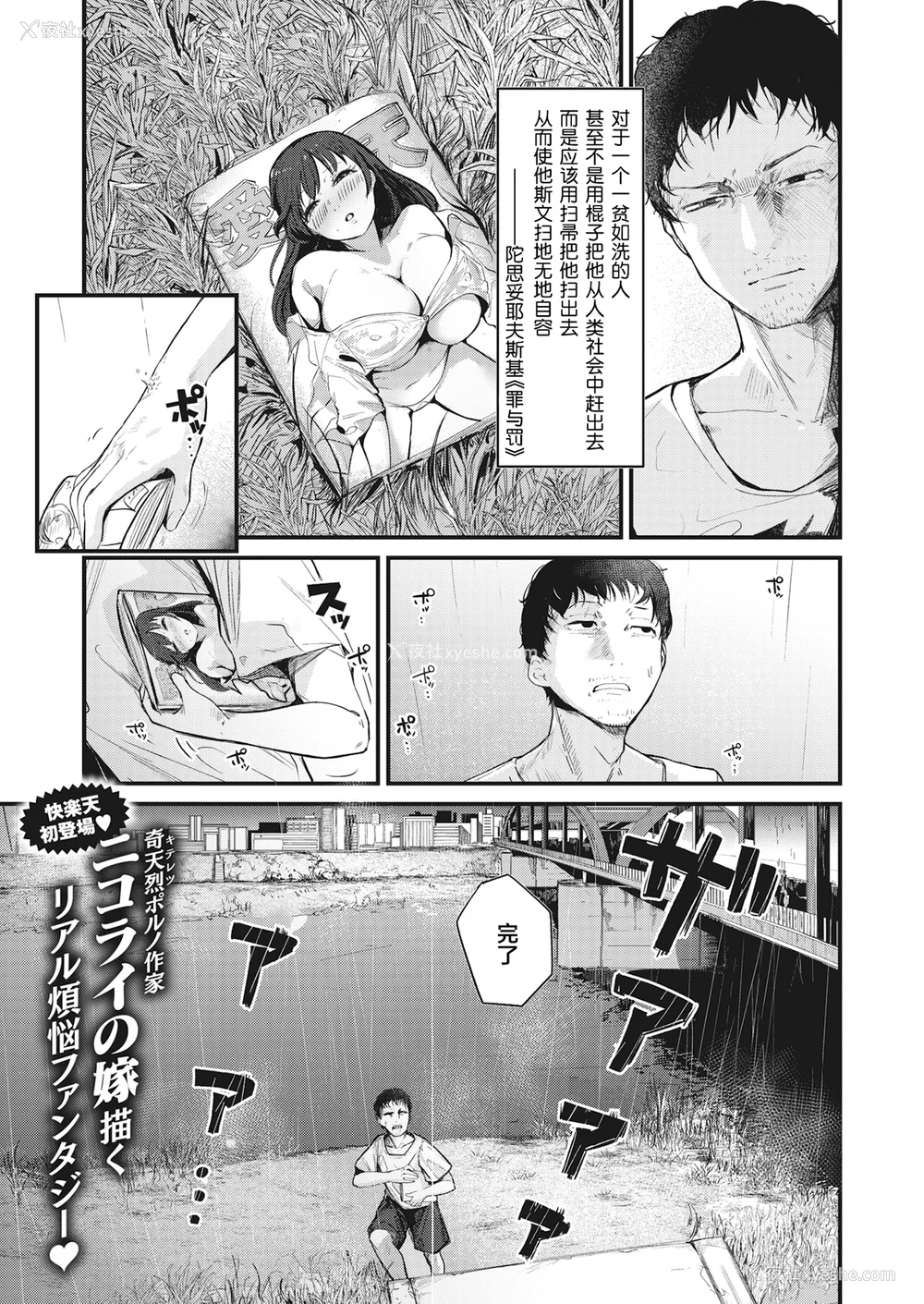 3P - [ニコライの嫁] 奇天烈ポルノ全集 [中文][无修正](2话无翻译有修正)