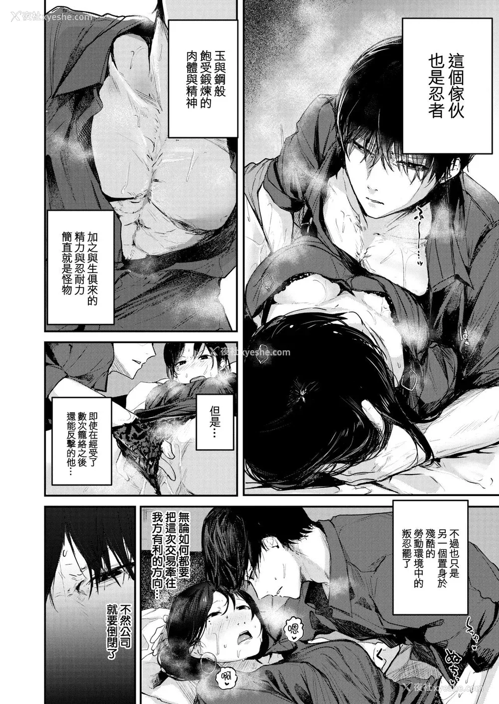 42P - [ニコライの嫁] 奇天烈ポルノ全集 [中文][无修正](2话无翻译有修正)
