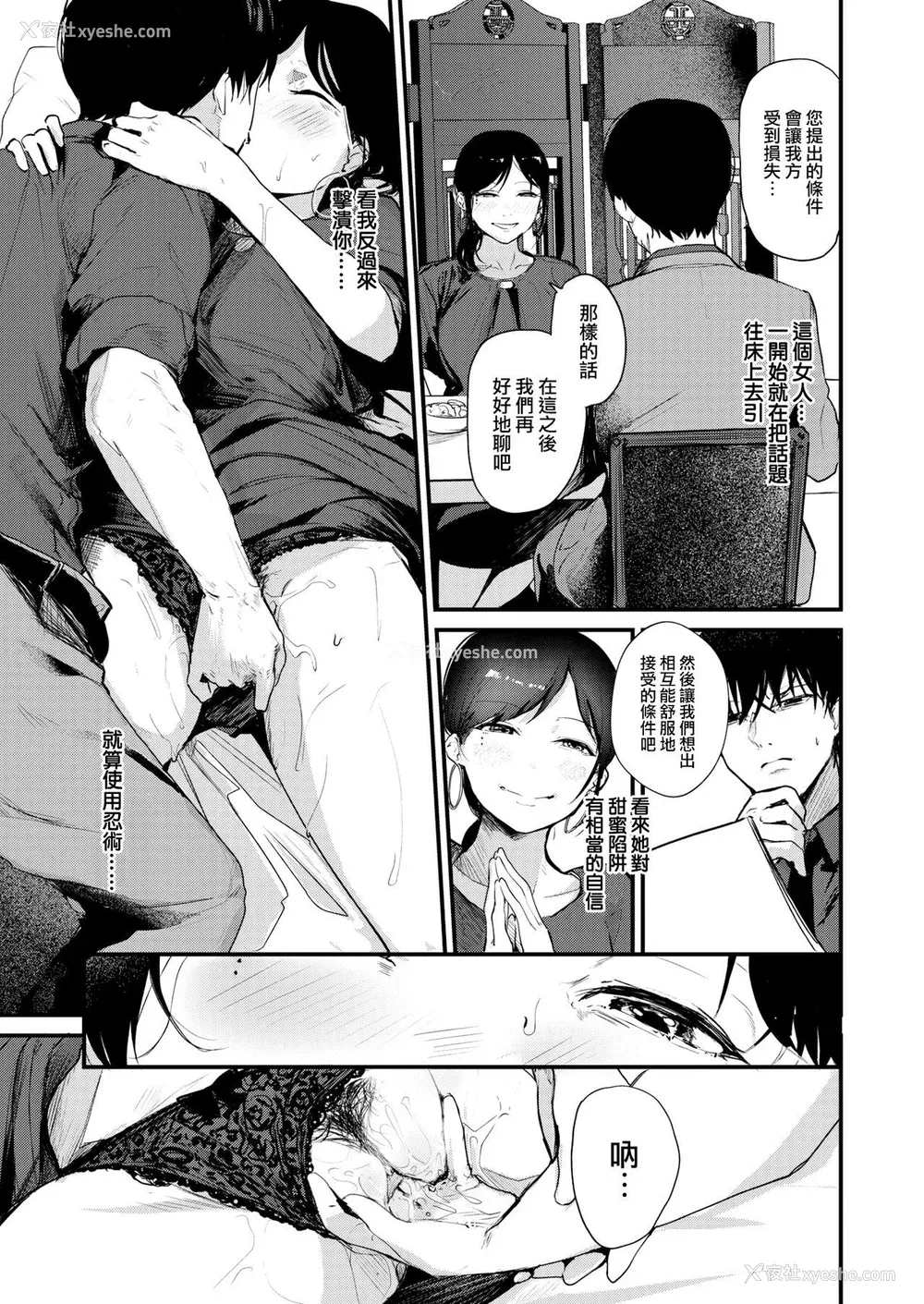 43P - [ニコライの嫁] 奇天烈ポルノ全集 [中文][无修正](2话无翻译有修正)