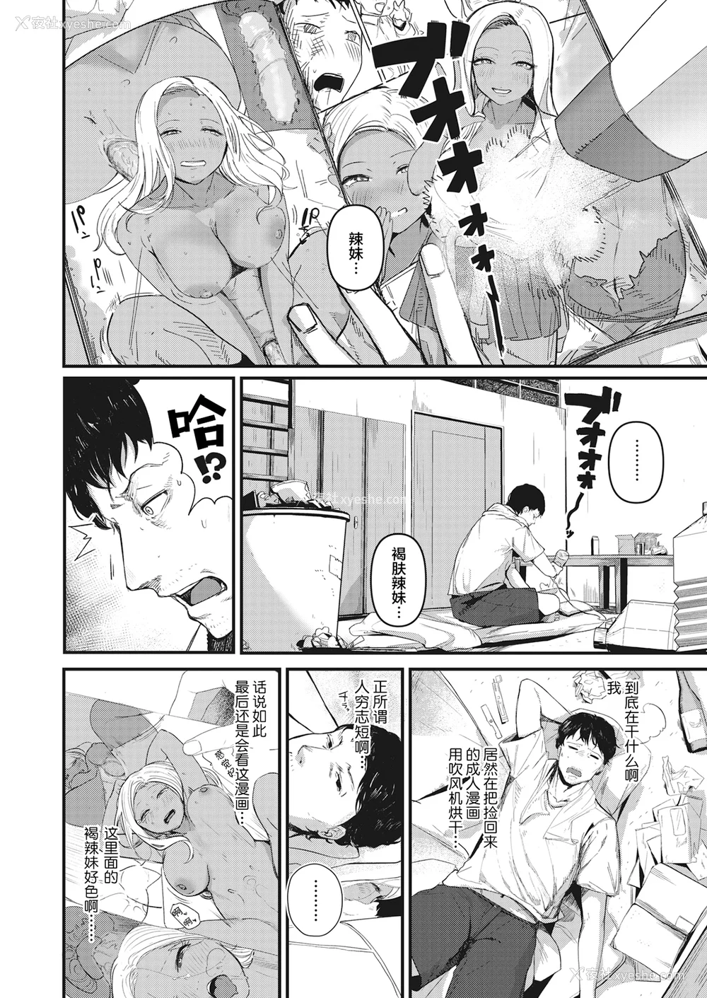 4P - [ニコライの嫁] 奇天烈ポルノ全集 [中文][无修正](2话无翻译有修正)