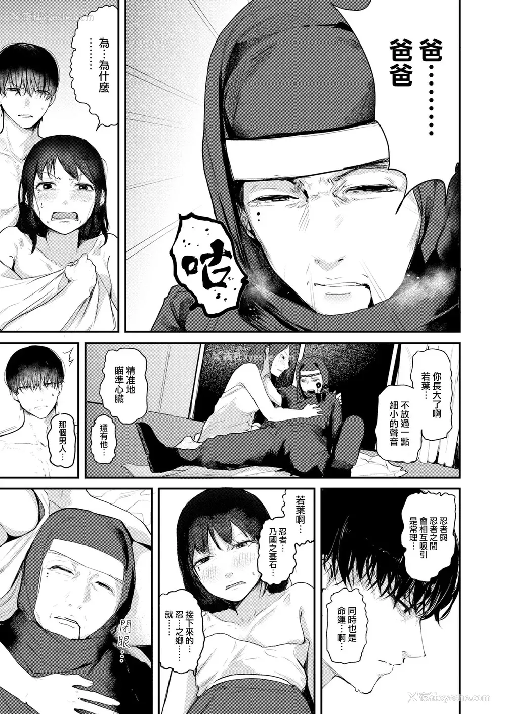 55P - [ニコライの嫁] 奇天烈ポルノ全集 [中文][无修正](2话无翻译有修正)