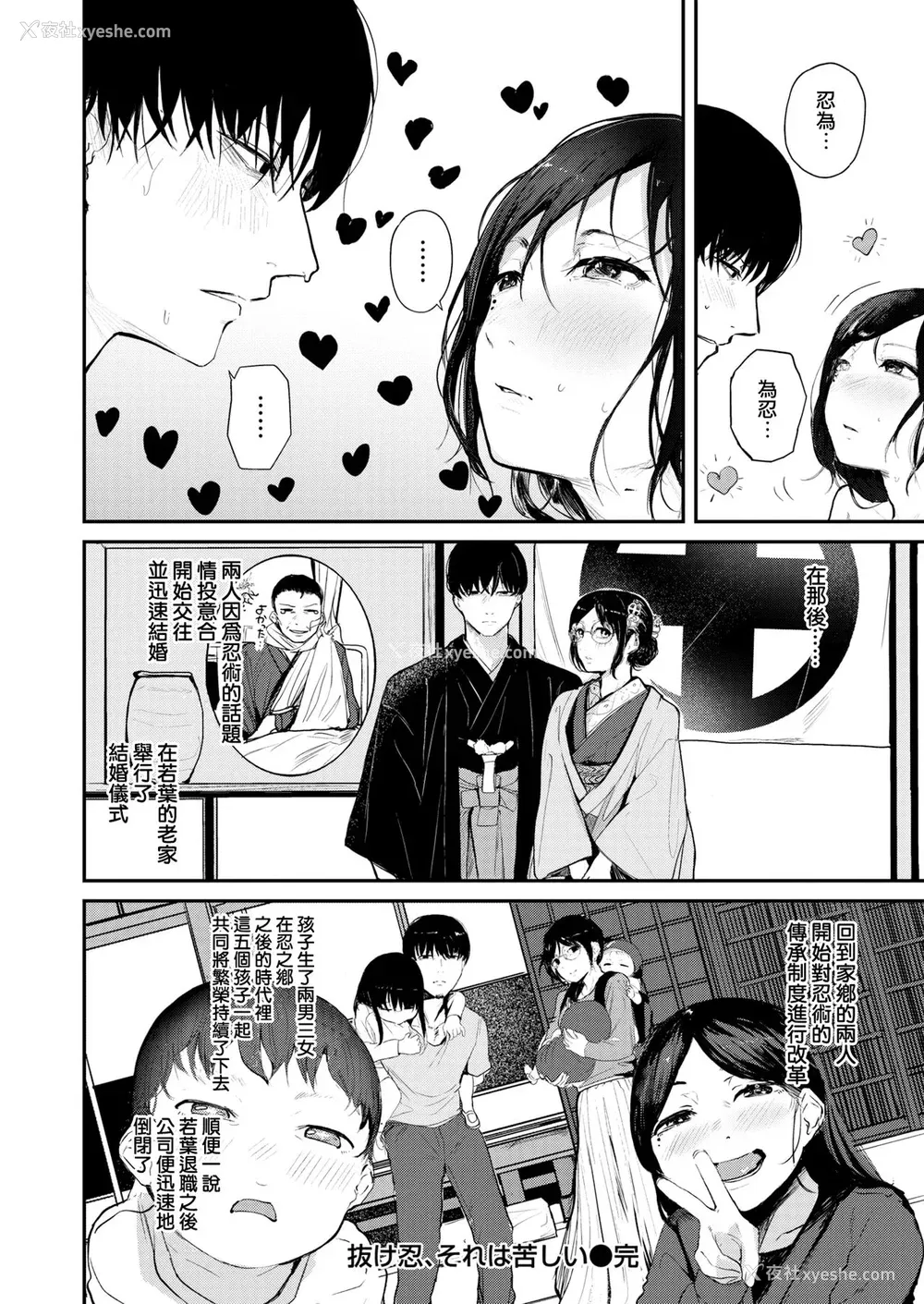 56P - [ニコライの嫁] 奇天烈ポルノ全集 [中文][无修正](2话无翻译有修正)