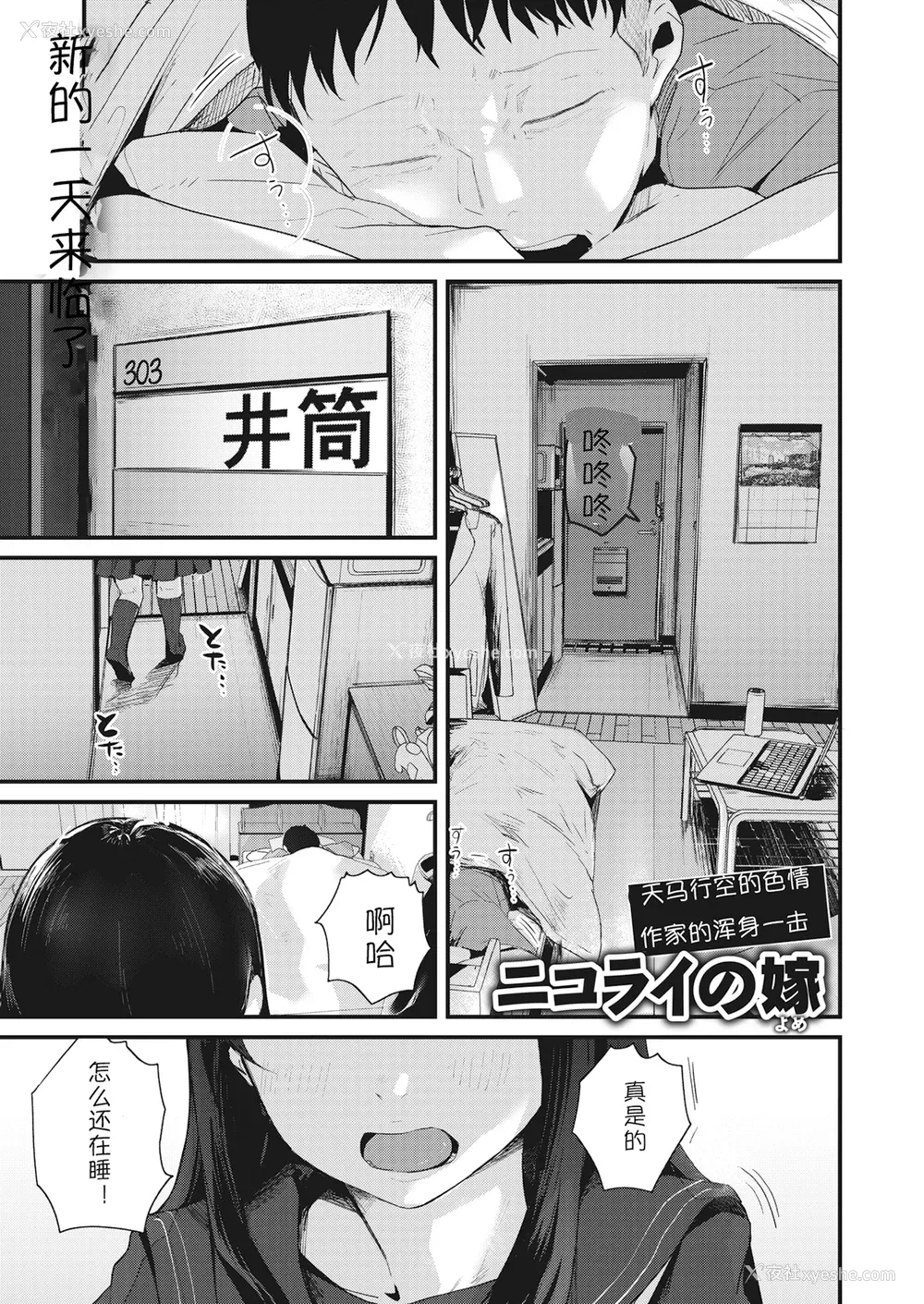 57P - [ニコライの嫁] 奇天烈ポルノ全集 [中文][无修正](2话无翻译有修正)
