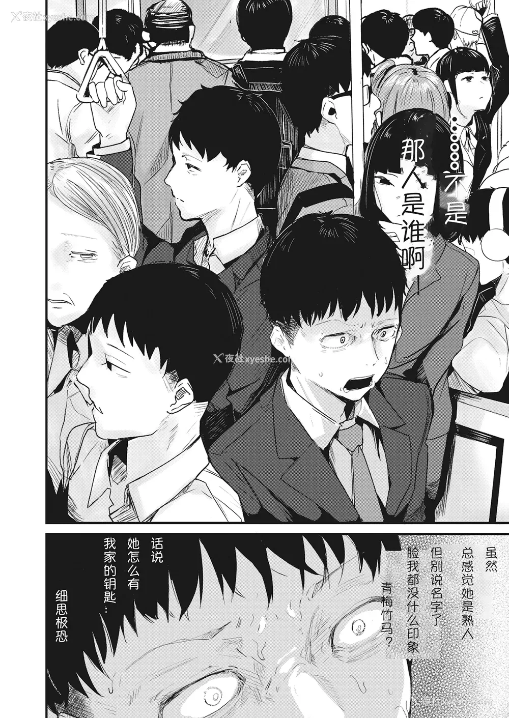60P - [ニコライの嫁] 奇天烈ポルノ全集 [中文][无修正](2话无翻译有修正)