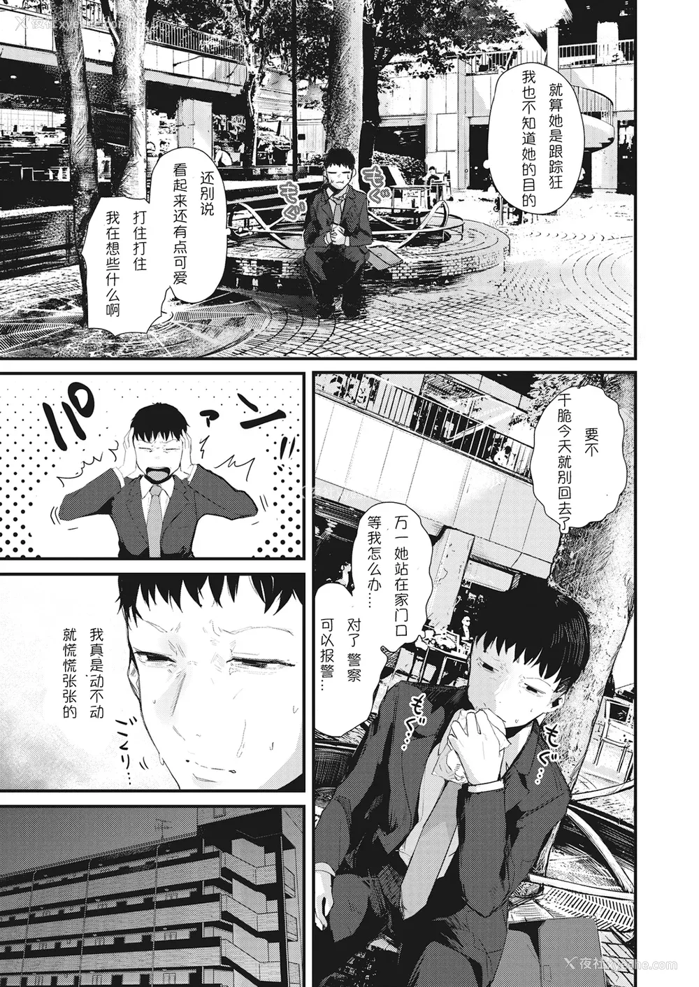 61P - [ニコライの嫁] 奇天烈ポルノ全集 [中文][无修正](2话无翻译有修正)