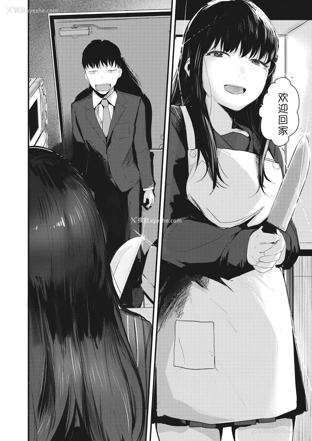 62P - [ニコライの嫁] 奇天烈ポルノ全集 [中文][无修正](2话无翻译有修正)