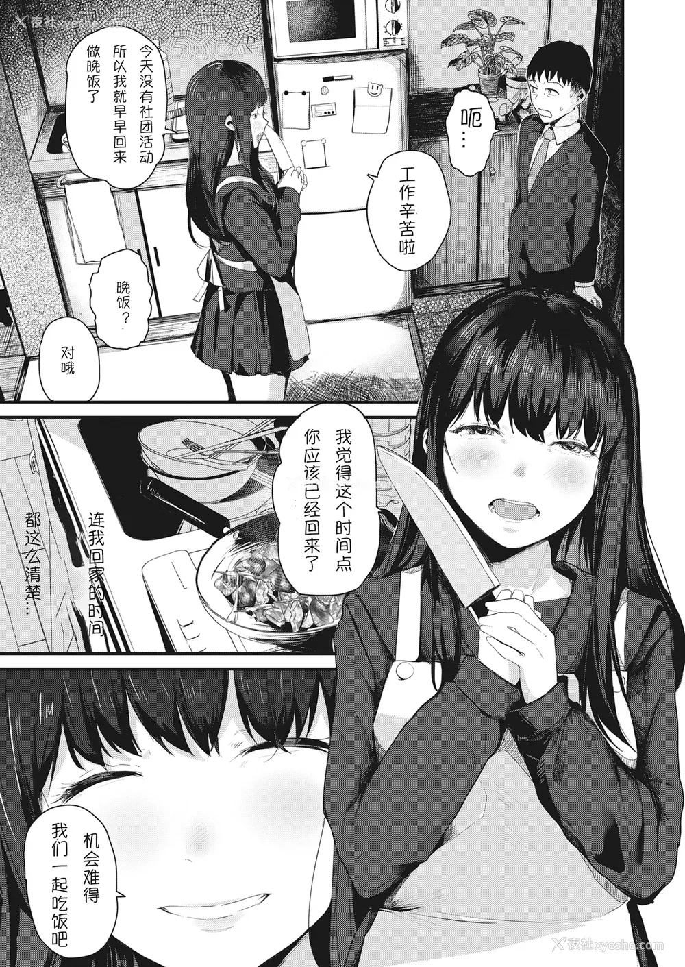 63P - [ニコライの嫁] 奇天烈ポルノ全集 [中文][无修正](2话无翻译有修正)