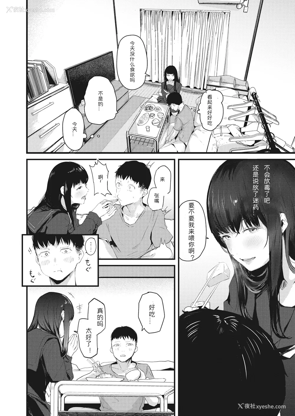 64P - [ニコライの嫁] 奇天烈ポルノ全集 [中文][无修正](2话无翻译有修正)