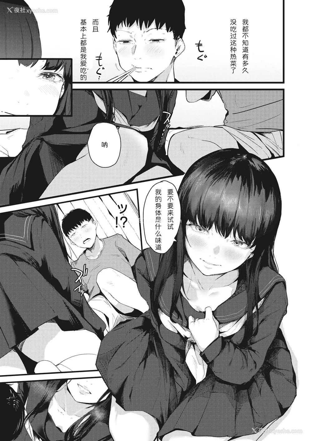 65P - [ニコライの嫁] 奇天烈ポルノ全集 [中文][无修正](2话无翻译有修正)