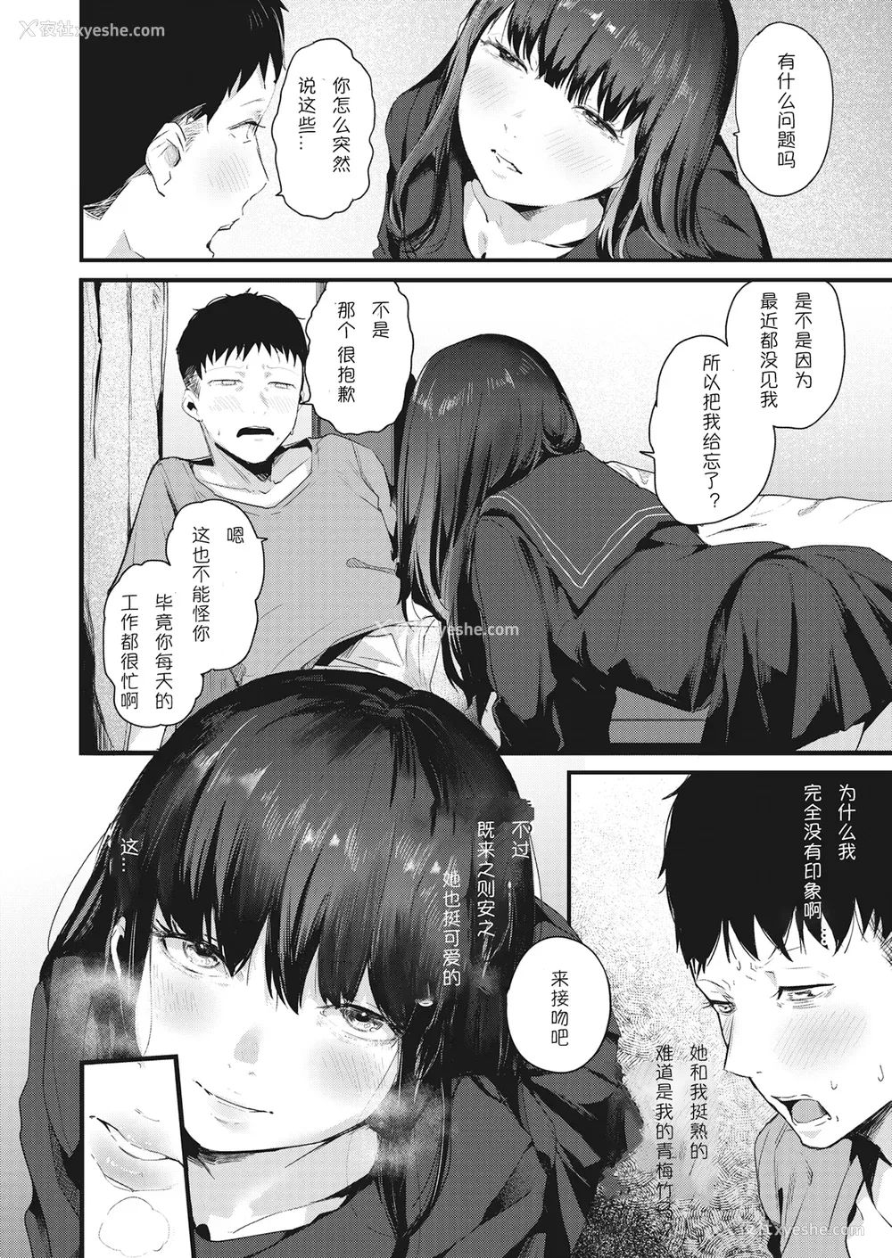 66P - [ニコライの嫁] 奇天烈ポルノ全集 [中文][无修正](2话无翻译有修正)