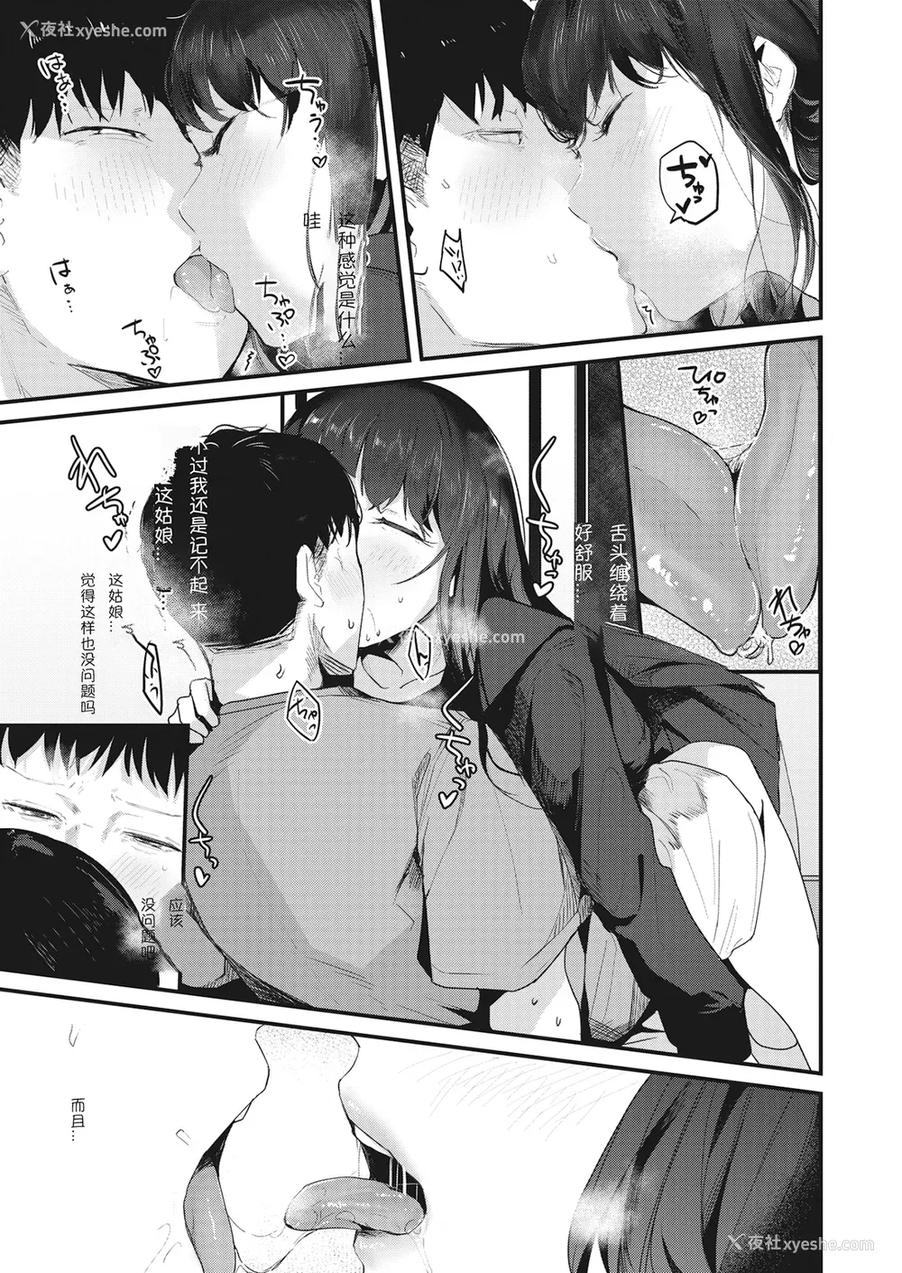 67P - [ニコライの嫁] 奇天烈ポルノ全集 [中文][无修正](2话无翻译有修正)