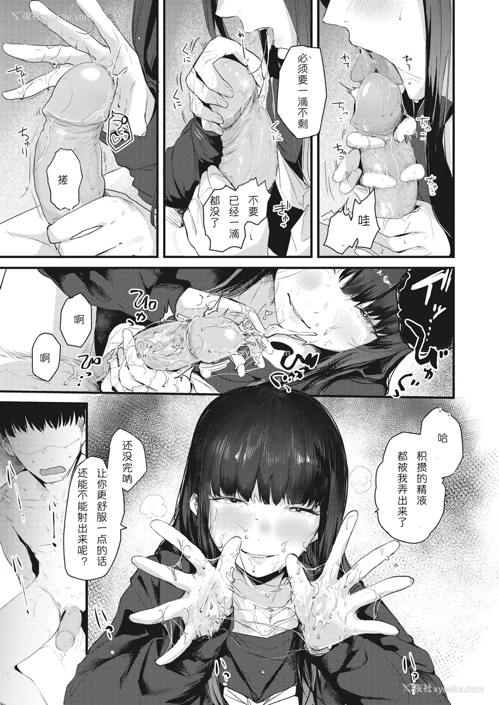 71P - [ニコライの嫁] 奇天烈ポルノ全集 [中文][无修正](2话无翻译有修正)