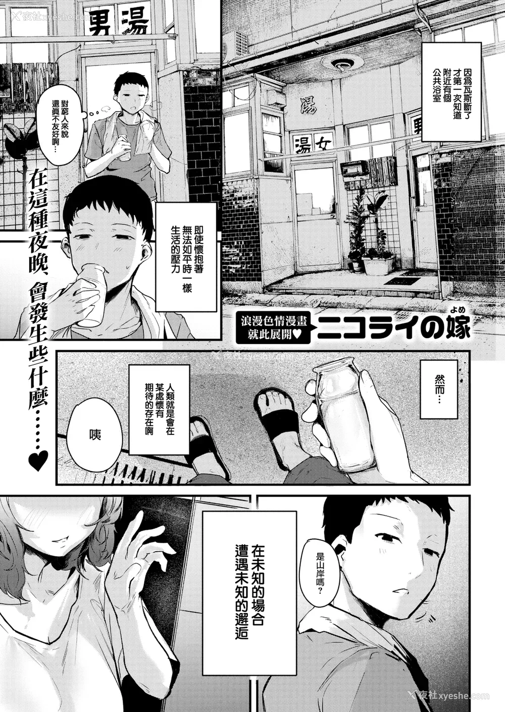 81P - [ニコライの嫁] 奇天烈ポルノ全集 [中文][无修正](2话无翻译有修正)