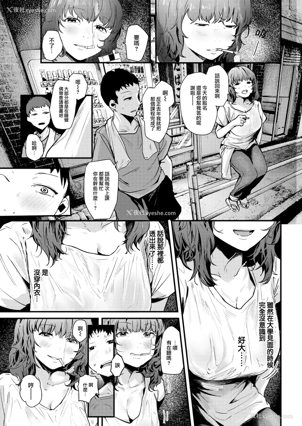 83P - [ニコライの嫁] 奇天烈ポルノ全集 [中文][无修正](2话无翻译有修正)
